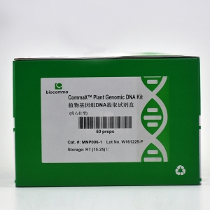 Plant Genomic DNA Kit (Spin Column) 